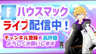 フォートナイト参加型ライブ配信中！初見さん・初心者さん・リスナーさん・プロゲーマー・猛者大歓迎‼ルールは概要欄に！ライブ配信中！#ライブ配信中#フォートナイト#チャプター5シーズン３ #ゲーム#参加型