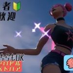 9/26【フォートナイト】【参加型】昼活なんだにょん🌈初見優先☺️気軽に参加しよ　#ゲーム実況 　#fortnite #ライブ #参加型　#女子 #fortnite #フォートナイト #shorts