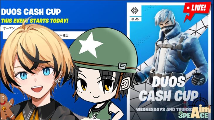 決勝進出 デュオキャッシュ えいむさん ‪@Aim_o_x    DUO CASH CUP ASIA FORTNITE LIVE フォートナイト ライブ配信中