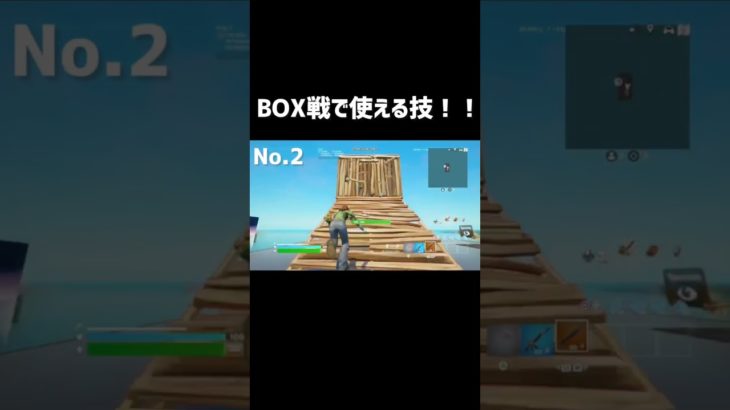 フォートナイトでBOX戦で使える建築技！＃フォートナイト#建築