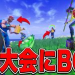 公式大会の半分がBot!?前代未聞バグがヤバ過ぎるｗｗ【フォートナイト/Fortnite】