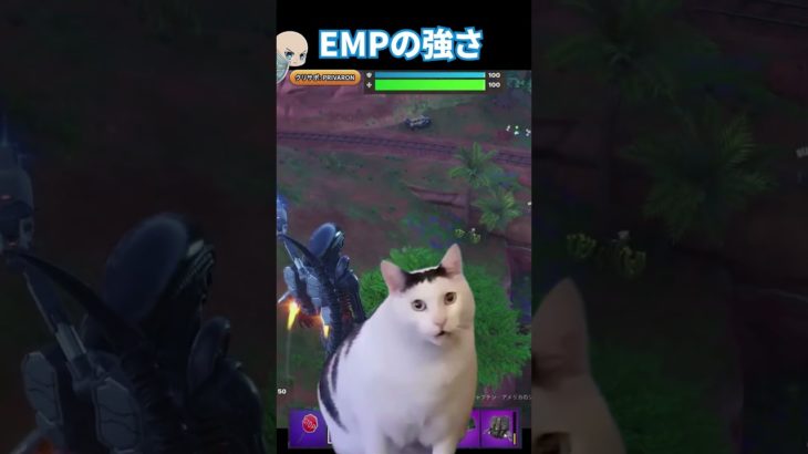 EMPは一番強い投げ物かも　#fortnite   #gaming  #フォートナイト