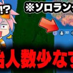 【え？】この試合何かがおかしい、、、【フォートナイト/FORTNITE】