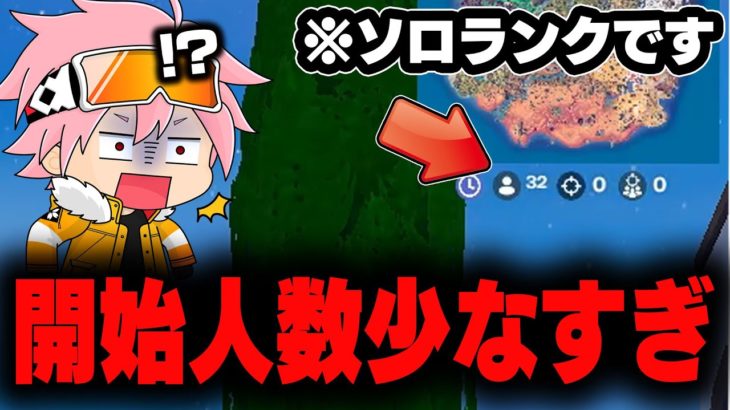 【え？】この試合何かがおかしい、、、【フォートナイト/FORTNITE】