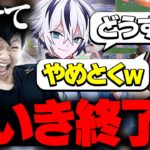 【混ぜるな危険】ぺぽれいにーが組むとけいきは殺され続けます。【フォートナイト/FORTNITE】