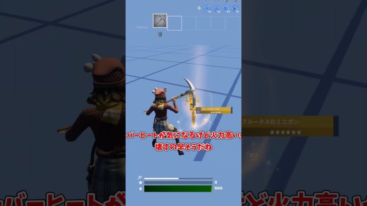 誰よりも早く建築ぶっ壊してみて！！【フォートナイト/FORTNITE】【ゆっくり実況】【RTA】【チャプター5】#ゆっくり実況#フォートナイト#shorts