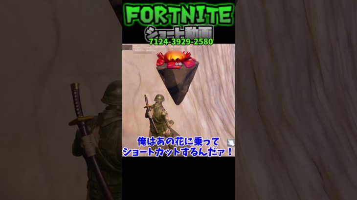 【フォートナイト／Fortnite】ロッククライミングアスレやってみた！！【ゆっくり実況】 #フォートナイト #クリエイティブ