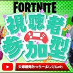 【縦型配信】フォートナイト参加型！ゼロビルド💦たまーーーーーーーに建築【Fortnite】