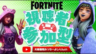 【縦型配信】フォートナイト参加型！ゼロビルド💦たまーーーーーーーに建築【Fortnite】