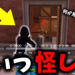 大会を支配したチーターの隠す技術が運営じゃないと気付けないレベルだった…【Fortnite/フォートナイト】