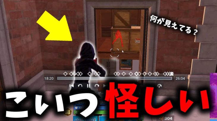 大会を支配したチーターの隠す技術が運営じゃないと気付けないレベルだった…【Fortnite/フォートナイト】