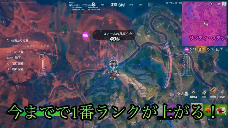 ランク最強、降下場所、立ち回り！【フォートナイト/Fortnite】