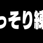 雑談フリービルドマン【フォートナイト/Fortnite】