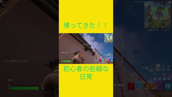 懐かしのあいつが…　[Fortnite]  #フォートナイト #fortnite　#チャプター５シーズン４　#初心者