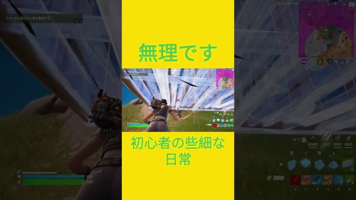 どうしろと．．．　[Fortnite]  #フォートナイト #fortnite　#チャプター５シーズン４　#初心者