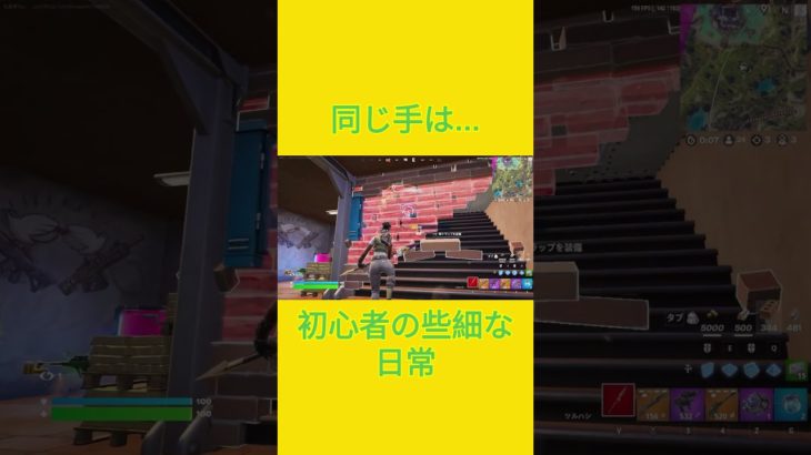 脱出！！　[Fortnite]  #フォートナイト #fortnite　#チャプター５シーズン４　#初心者