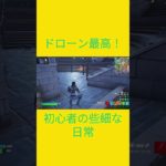 宝箱の時代は終わった！！　[Fortnite]  #フォートナイト #fortnite　#チャプター５シーズン４　#初心者