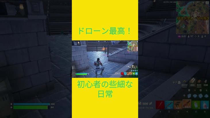 宝箱の時代は終わった！！　[Fortnite]  #フォートナイト #fortnite　#チャプター５シーズン４　#初心者