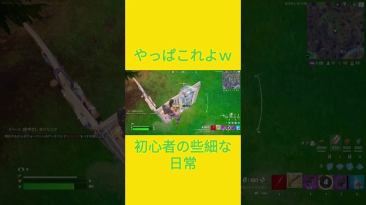 リパルサーたのしいぃぃぃいｗｗ　[Fortnite]  #フォートナイト #fortnite　#チャプター５シーズン４　#初心者