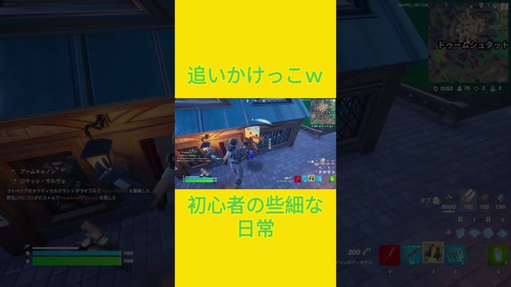 どこへ行こうというのかねｗｗ　[Fortnite]  #フォートナイト #fortnite　#チャプター５シーズン４　#初心者