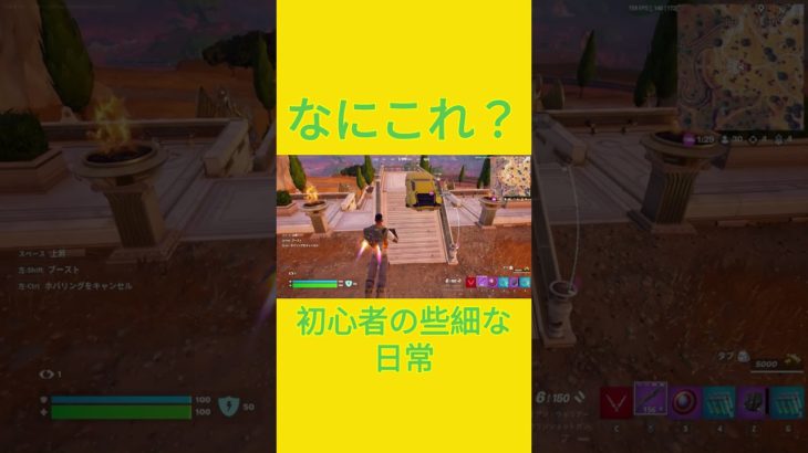 謎の当たり判定　[Fortnite]  #フォートナイト #fortnite　#チャプター５シーズン４　#初心者