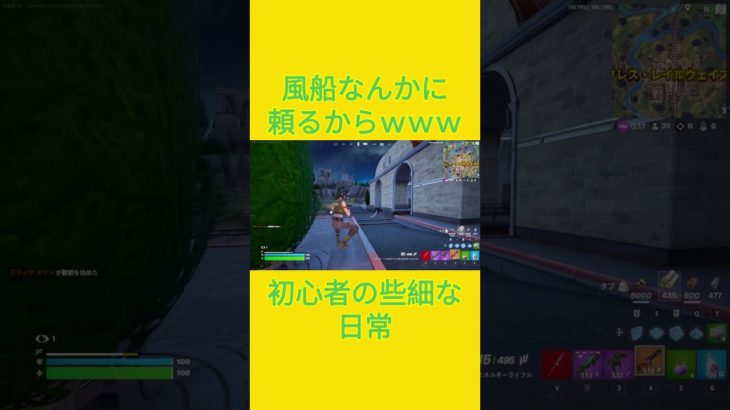 さよならｗｗ　[Fortnite]  #フォートナイト #fortnite　#チャプター５シーズン４　#初心者