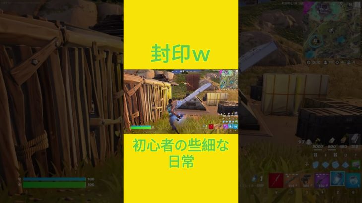 今回は閉じ込める側ｗ　[Fortnite]  #フォートナイト #fortnite　#チャプター５シーズン４　#初心者