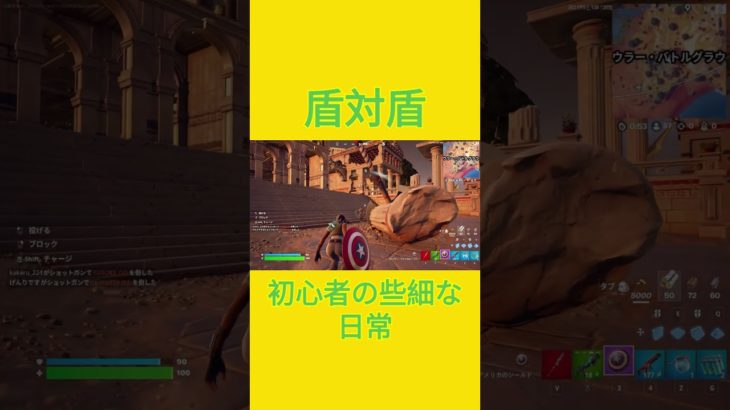 初心者練習中！！　[Fortnite]  #フォートナイト #fortnite　#チャプター５シーズン４　#初心者