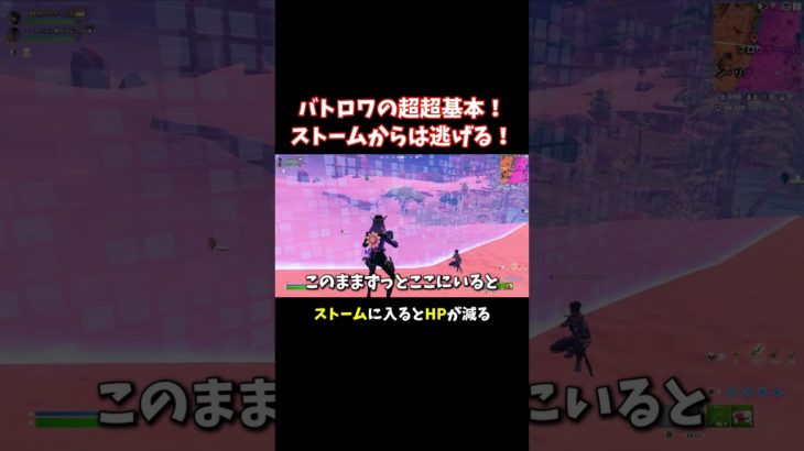 超初心者向け！ストーム解説【フォートナイト/Fortnite】 #大人の趣味 #ゲーム #フォートナイト #fortnite #shorts