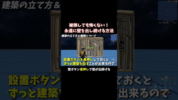 はじめての建築「壁を出し続ける」方法【フォートナイト/Fortnite】 #大人の趣味 #ゲーム #フォートナイト #fortnite #shorts