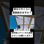 フリービルド皆はどれくらい建築続きますか？？【フォートナイト/Fortnite】#フォートナイト #fortnite #フリービルド #shorts #short #og #キル集 #感度設定