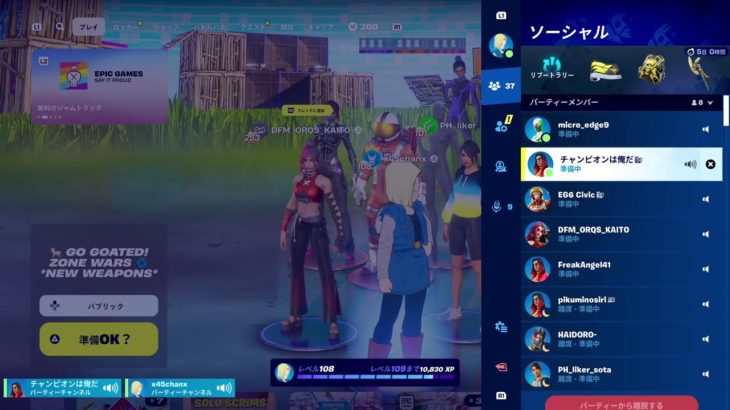 [フォートナイト] Fortnite 参加型 配信 飲酒 live 親子 初心者