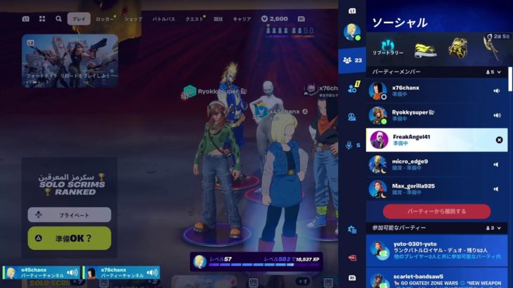 [フォートナイト] Fortnite 参加型 配信 飲酒 live 親子 初心者