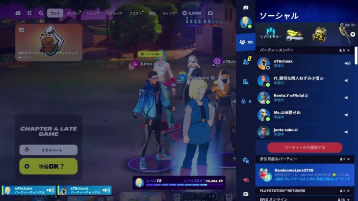 [フォートナイト] Fortnite 参加型 配信 飲酒 live 親子 初心者