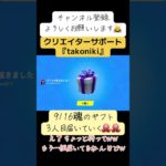 🍋っち魂ありがと🐙 ト動画用#フォートナイト#Fortnite#マーベル#ゼロビルド#ライブ#参加型#PS5#ゲーム#おすすめ#short#建築#ランク#フレンド#クリエイティブ#アプデ