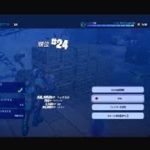 フォートナイト初心者配信　Fortnite_20240904231827