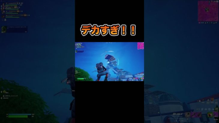 なんですかこれ！？#フォートナイト#Fortnite#shorts#ボカロ