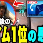 【誰でもエイム良くなる!?】Jarvy最新感度を使ってみたらまさかの….！！【フォートナイト / Fortnite】