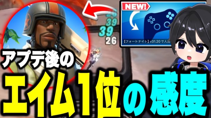 【誰でもエイム良くなる!?】Jarvy最新感度を使ってみたらまさかの….！！【フォートナイト / Fortnite】