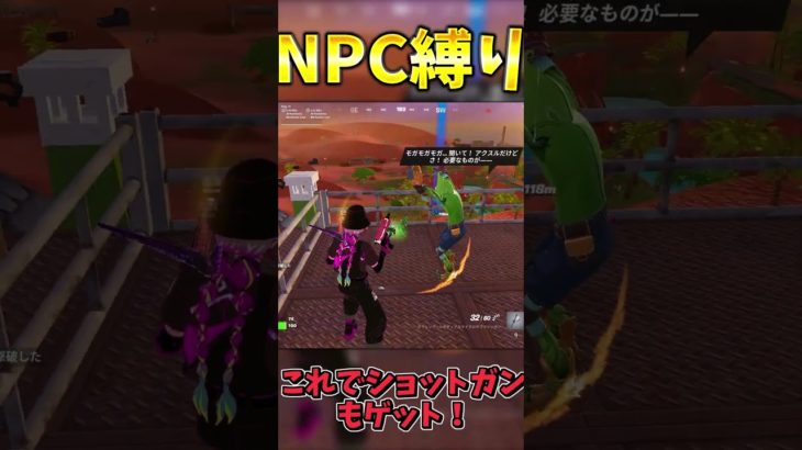 NPCからゲットした武器だけでビクロイせよ！【フォートナイト】 #ゆっくり実況 #fortnite #ゆっくりプレイ＃はいよろこんで