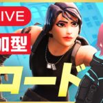 【参加型 フォートナイト】リロード（建築あり）★初見・初心者・常連どなたでも参加OK★【Fortnite】#女性配信 #IKA #gameplay