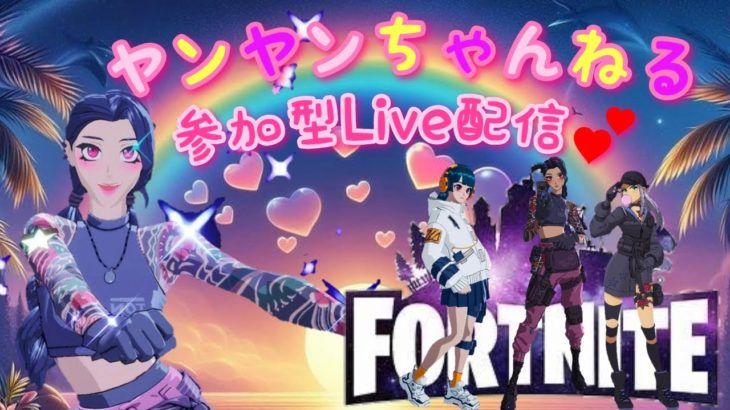 【 PS4版フォートナイト 】おはヨーグルト♪参加型ライブ配信♪建築できないおっちゃんがお届けする爆笑フォートナイト配信♪おもしろかったらチャンネル登録よろしくね～