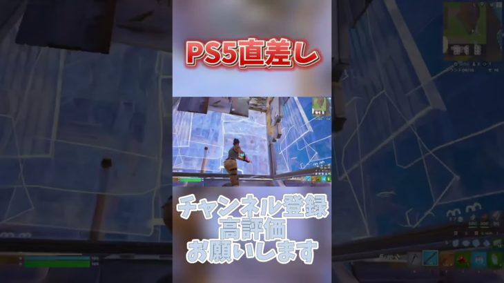 PS5直差し初心者【フォートナイト/Fortnite】 #フォートナイト