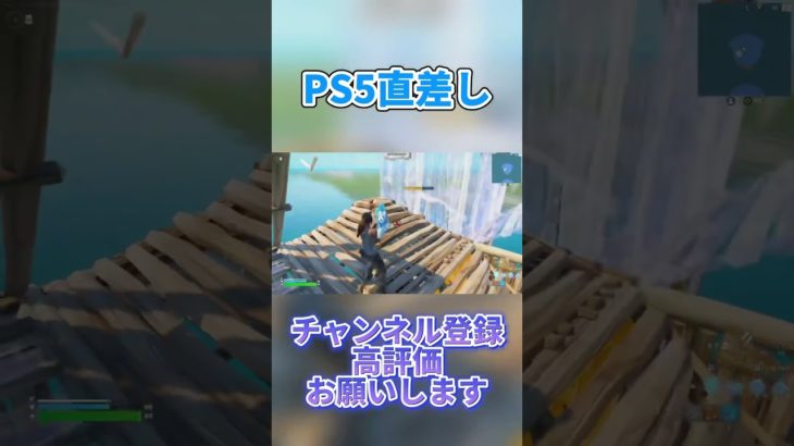 PS5直差し初心者【フォートナイト/Fortnite】 #shorts #short #フォートナイト #fortnite #ps5