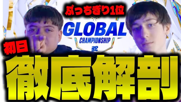 世界大会で圧倒的１位のPeterbot&Polloの対面のみを細部にわたって解説！【フォートナイト/Fortnite】