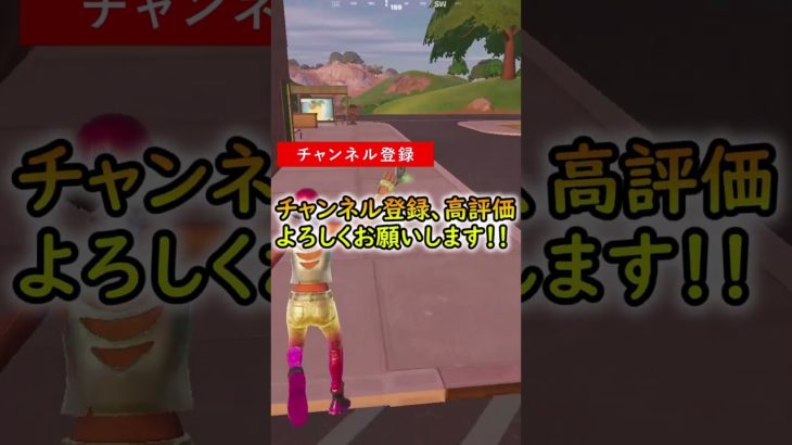 ミシックデュアルSMG強すぎない【フォートナイト/fortnite】#shorts #fortnite #フォートナイト #チャンネル登録お願いします ＃ぶっ壊れ