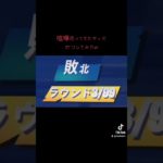 TikTok始めました！！ #フォートナイト #うますぎ #fortnite #初心者のふり #tiktok