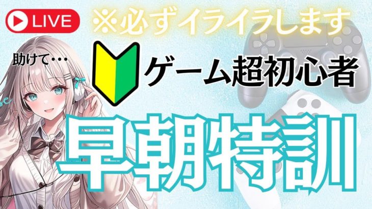 【ゲーム初心者】フォートナイト猛特訓で泣きそう 新人Vtuber