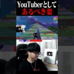 YouTuberとしてあるべき姿 #shorts 【フォートナイト/Fortnite】