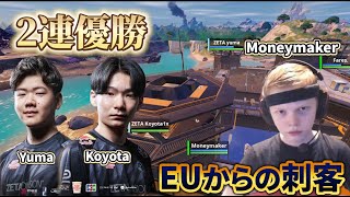 【ZETA vs EU】Moneymaker参戦！Yuma＆KoyotaはEUの侵略を食い止められるのか!?【フォートナイト】